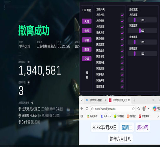 三角洲苹果辅助工具透视自瞄效果